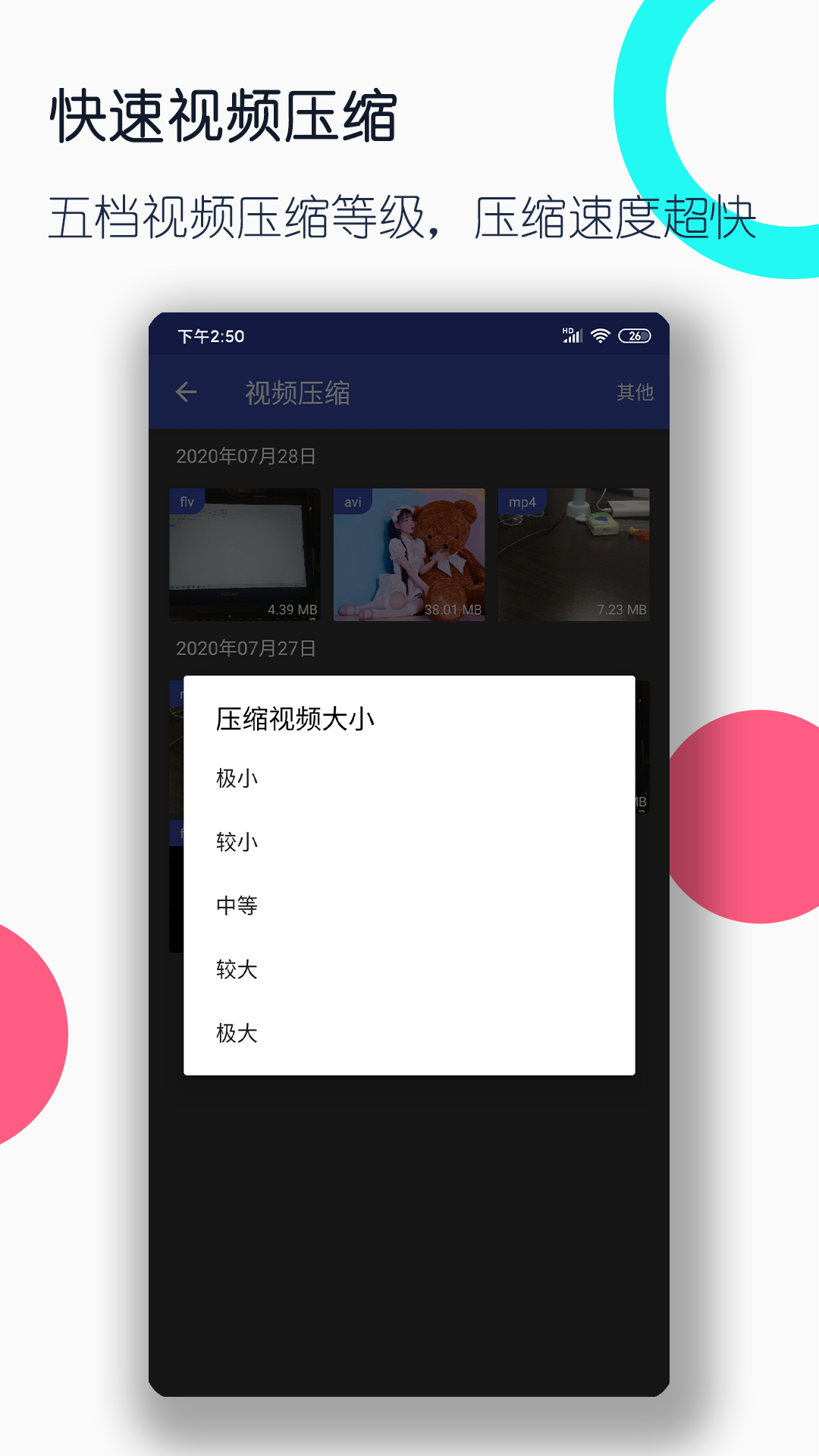 足迹直播app截图